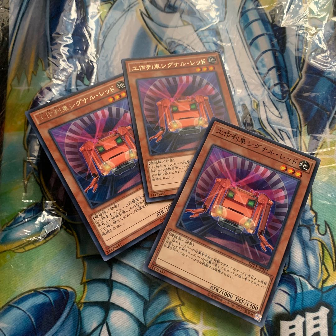 工作列車シグナル・レッド