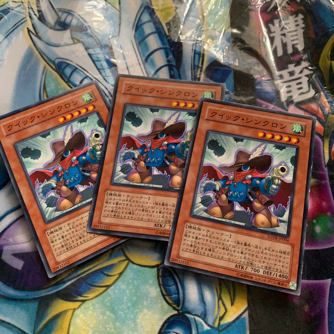 Quickdraw Synchron Normal