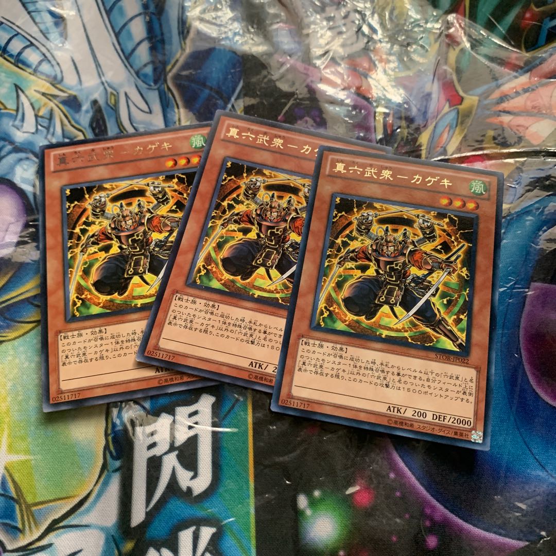 True Six Samurai - Kageiki Rare