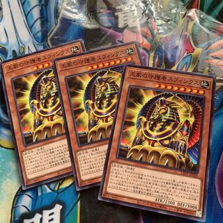 王家の守護者スフィンクス