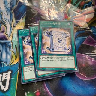 アルマの魔導書 ノーマル