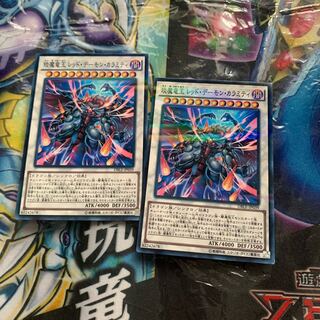 Enma Ryuuou Red Demon Calamity Parallel Normal