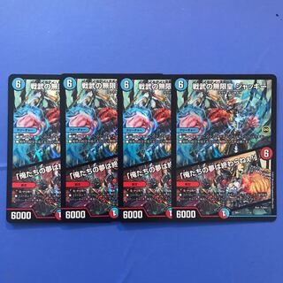 Infinity Emperor Jackie｜"Our dream will never end!