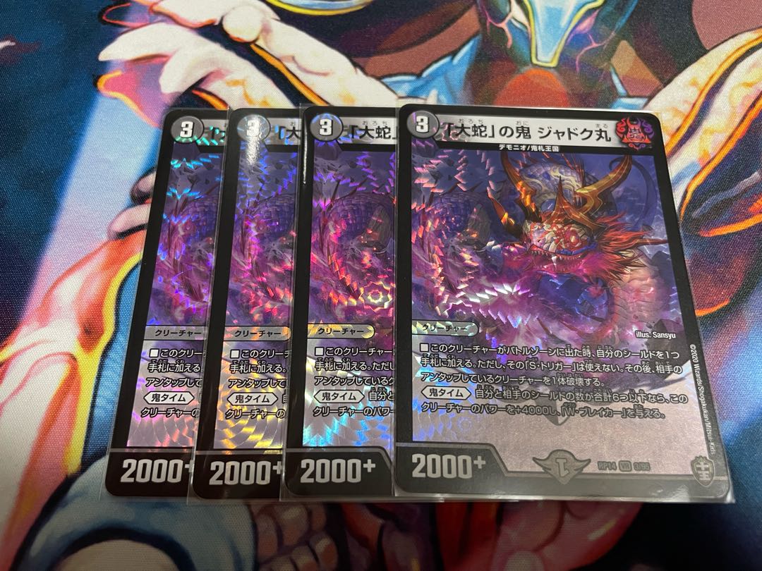 [Ships within 24 hours] Jadokumaru, the demon of the "Great Snake