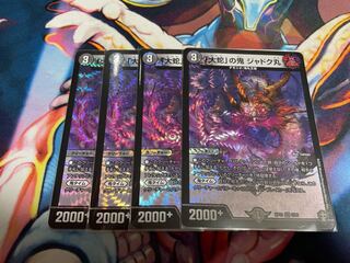 [Ships within 24 hours] Jadokumaru, the demon of the "Great Snake