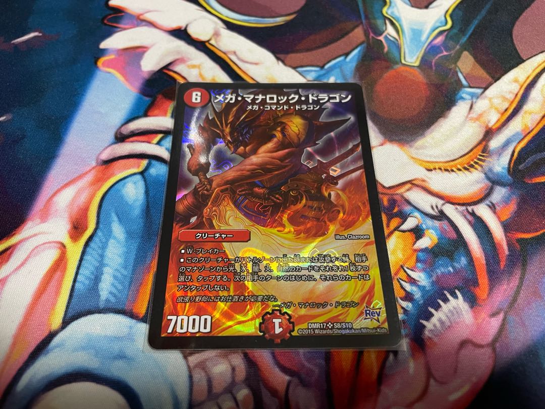 [Ships within 24 hours] Mega Mana Rock Dragon