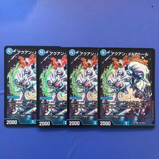 アクアン・メルカトール