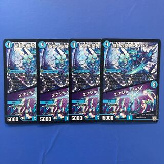 Squalo, the Holy Knight of Wisdom｜Energy Stream