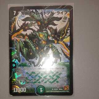 1 copy of Great God Crushing Grateful Life