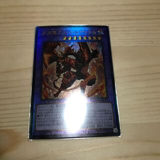 Abyssal Dragon Alba Renatus Ultimate Rare 1枚