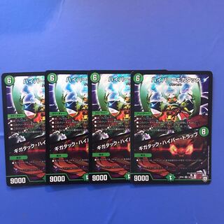 Hyper GigaTac｜GigaTac Hyper Trap