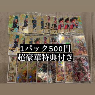 Two packs! Dragon Ball Heroes