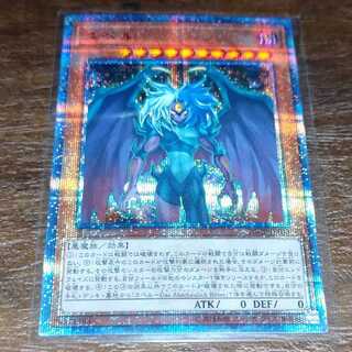 ユベル 20thシークレットレア