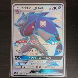 PSA10 ゾロアークGX SSR 色違い ゾロアークGX SSR（色違い）
