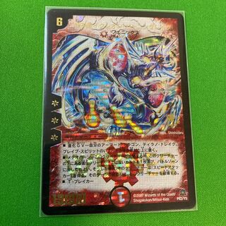 Psychic Rising Star Ixion Burning Rave