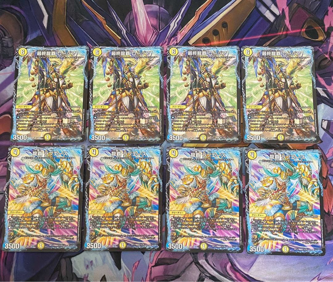 Final Dragon's Supremacy, Rosier, Love Ace, 8-piece set