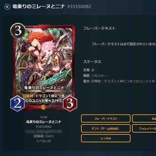 竜乗りのミレーヌとニナ Lv65