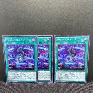 Into the VRAINS! 2 Secret Rares, 1 Super.