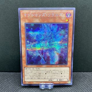 Magicians' Souls Secret Rare