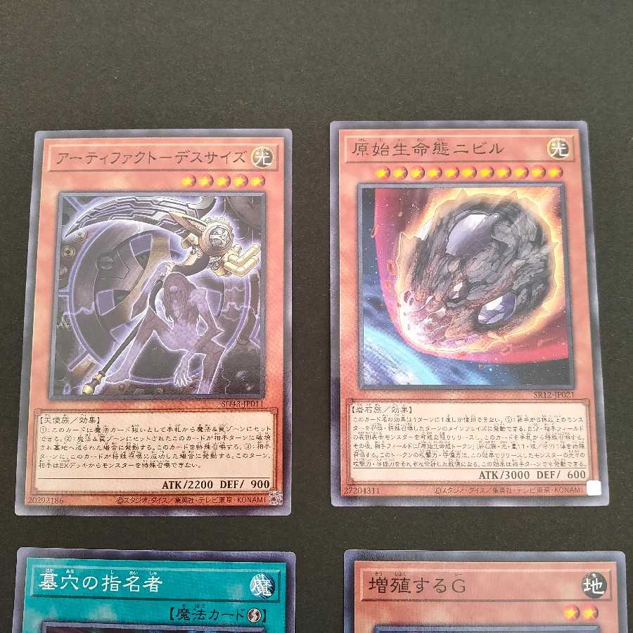 Nibiru Increasing G Nominee Scythe Set