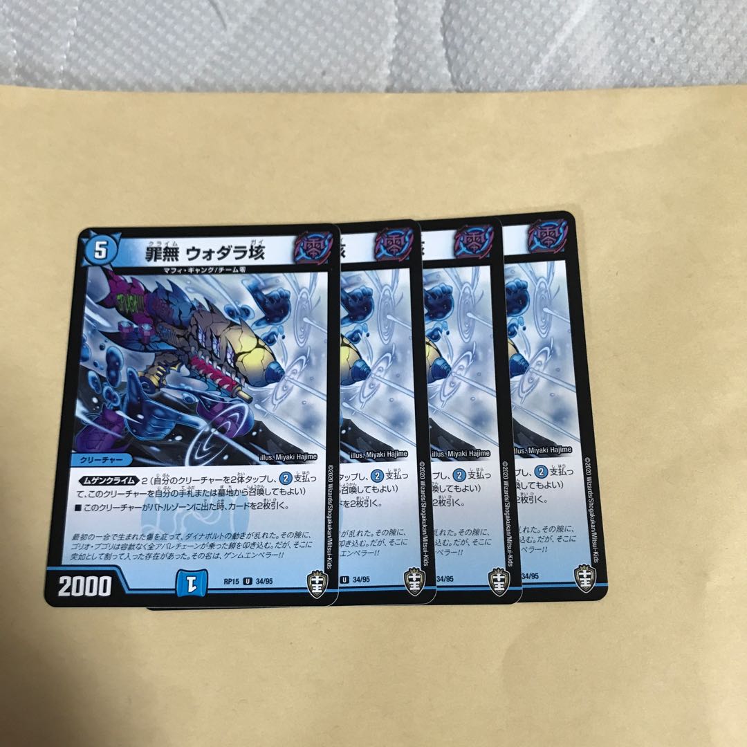 Crime free Vodala 100 billion