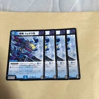 Crime free Vodala 100 billion