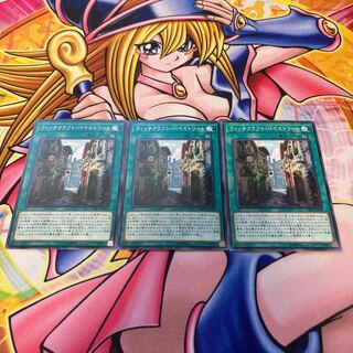 Witchcrafter Bystreet