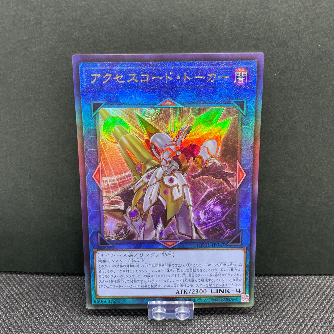 Accesscode Talker Ultimate Rare