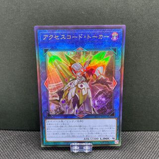 Accesscode Talker Ultimate Rare