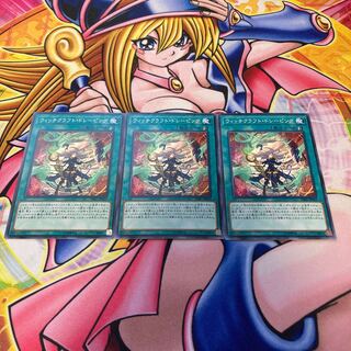 ウィッチクラフト・ドレーピング