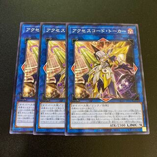 Accesscode Talker Nopara Set of 3