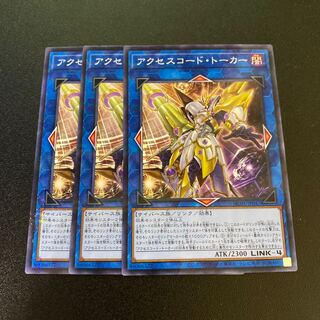 Accesscode Talker Nopara Set of 3