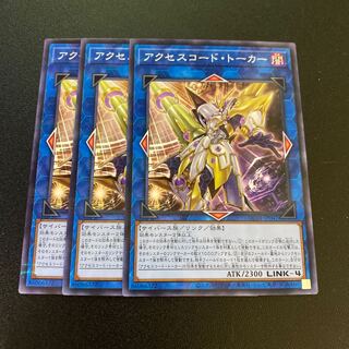 Accesscode Talker Nopara Set of 3