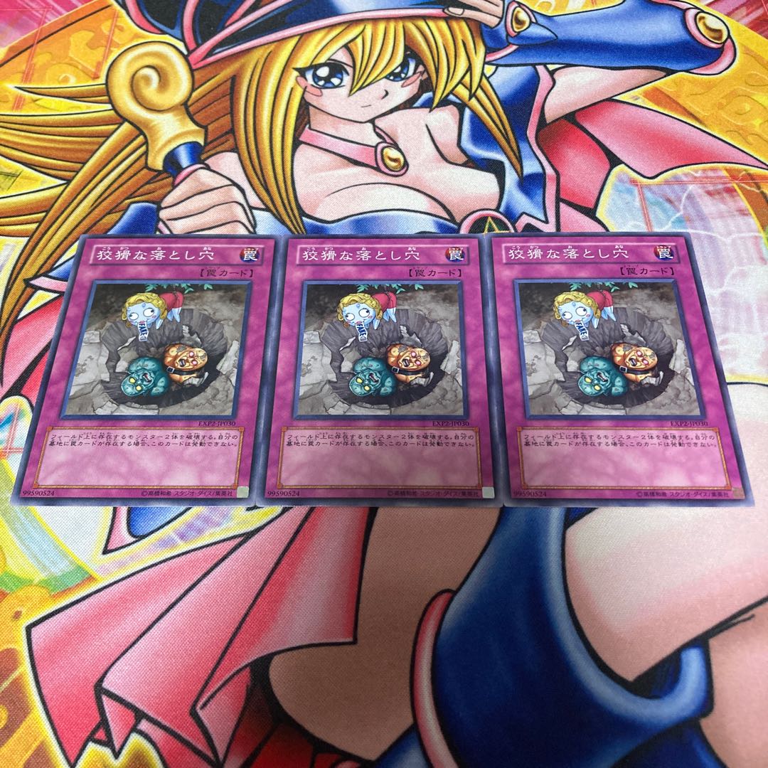 Treacherous Trap Hole