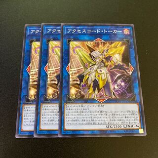 Accesscode Talker Nopara Set of 3