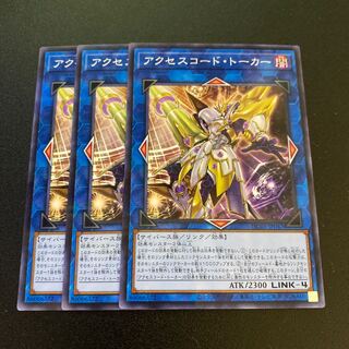 Accesscode Talker Nopara Set of 3