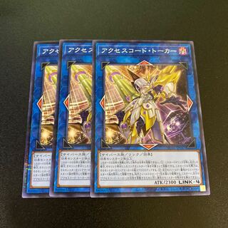 Accesscode Talker Nopara Set of 3