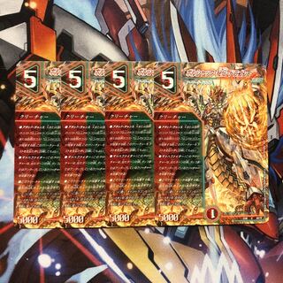 Borshak Secret Dragon 4 pieces