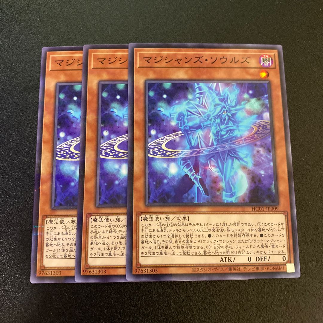 Magicians' Souls Parallel Normal Set of 3