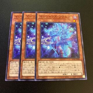 マジシャンズ・ソウルズ パラレル ノーマル　3枚セット