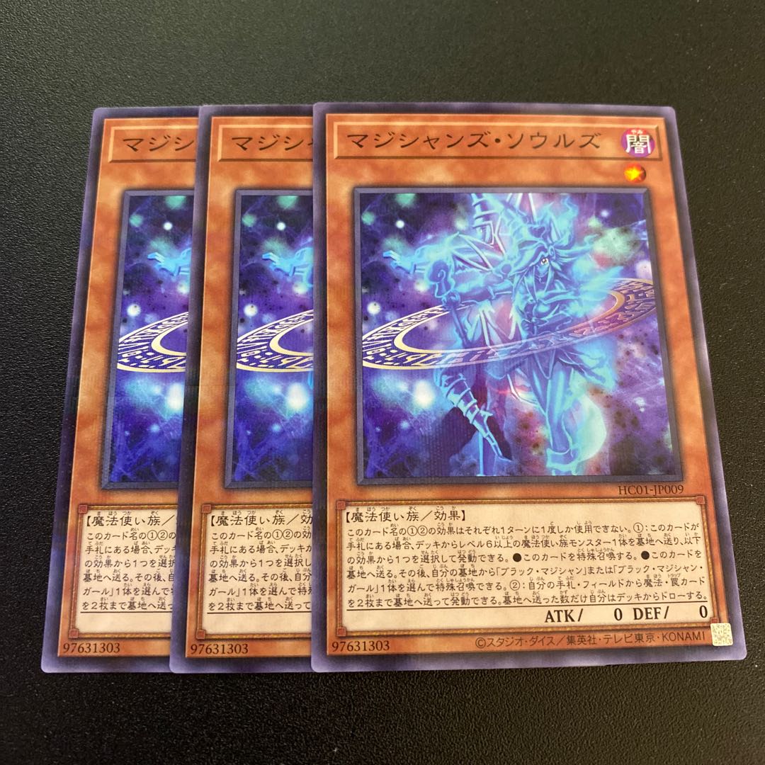 Magicians' Souls Parallel Normal Set of 3