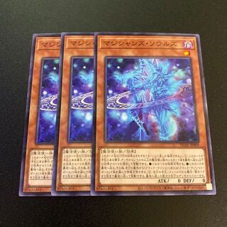 マジシャンズ・ソウルズ パラレル ノーマル　3枚セット