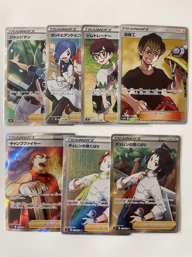 WhimsicottV etc SR set