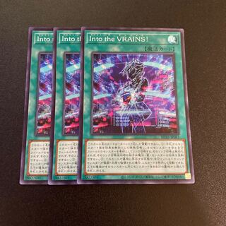 into the VRAINS Super 3-Piece Set