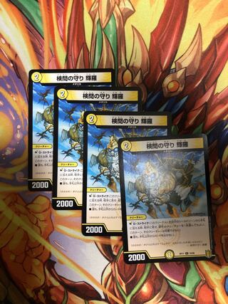 The Forceful Checkpoint's protection: 4 pieces of Shira