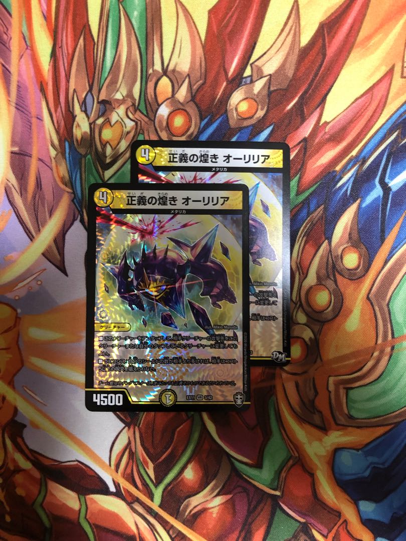 Glimmer of Justice, Aurelia, 2 pieces.