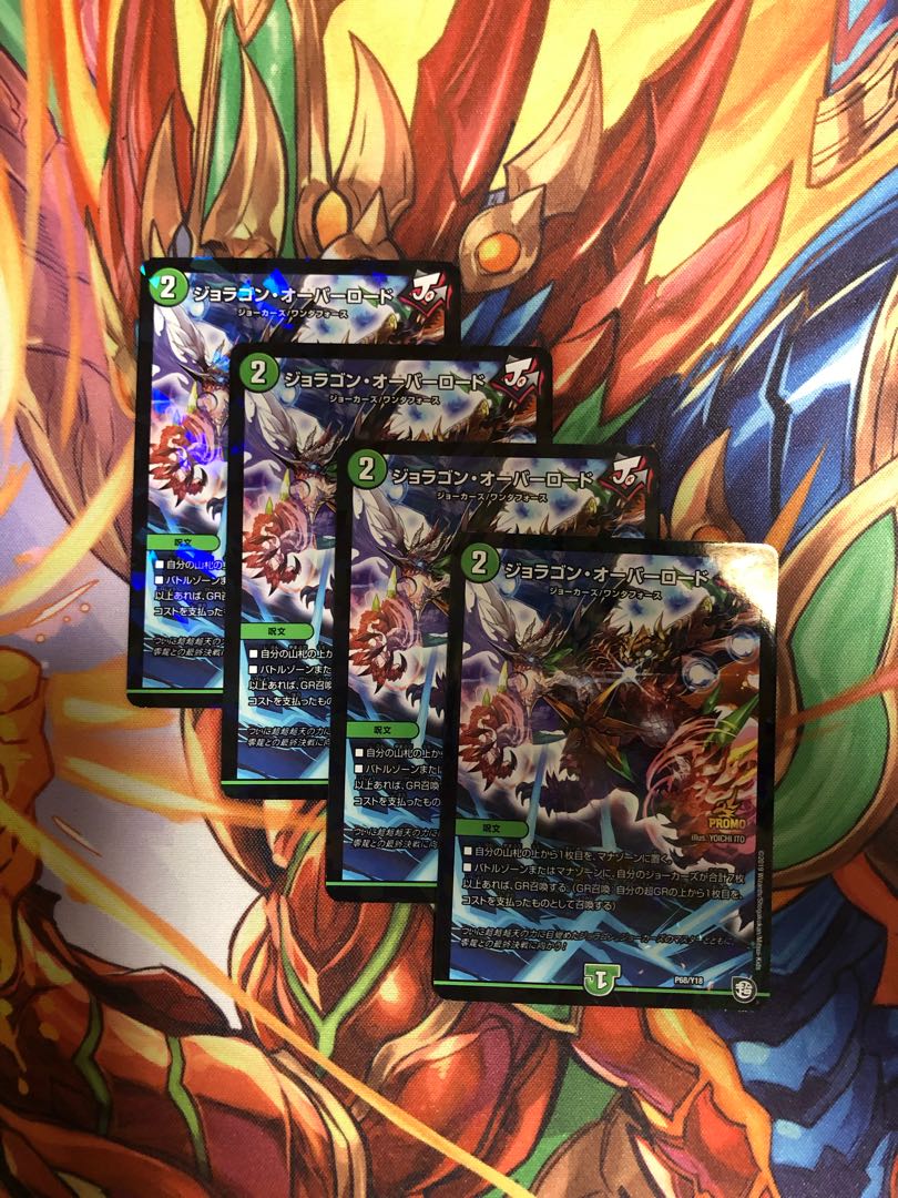 ジョラゴン・オーバーロード C-foil P68/Y18