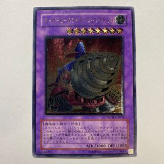 For Play] Super Beetroid - Jumbo Drill Relief Ultimate Rare 1枚