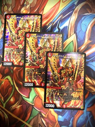 Dynavolt <Ettafeni.Star> 3 pieces