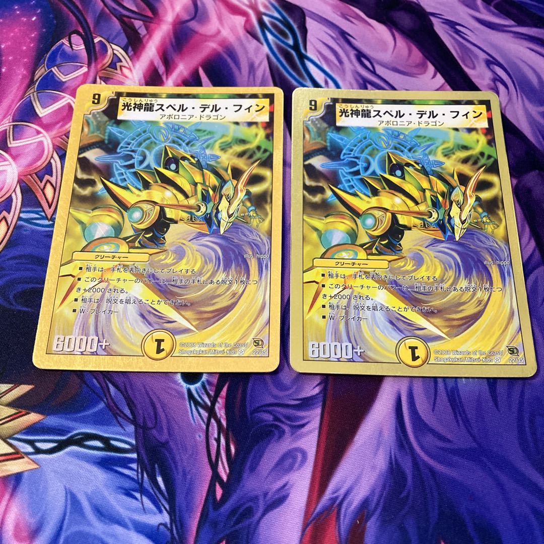 Koshinryu Spell Delphin